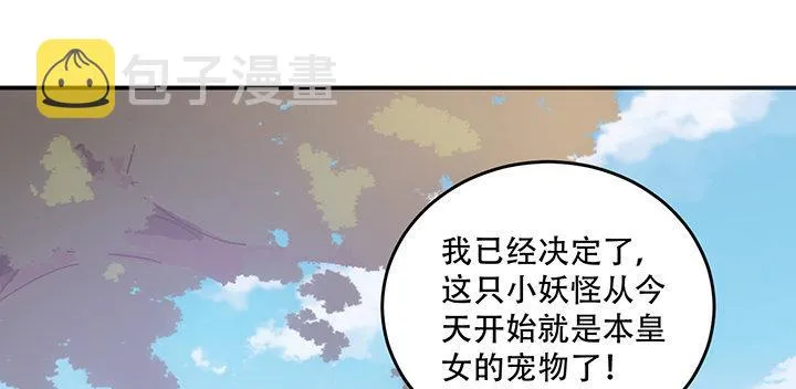 6话 皇女的骑士与宠物 第251页