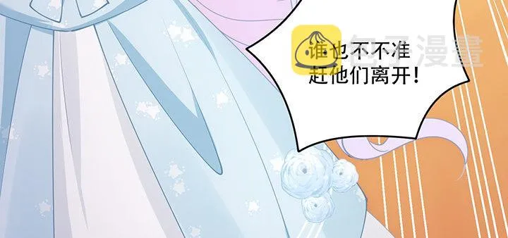 6话 皇女的骑士与宠物 第260页