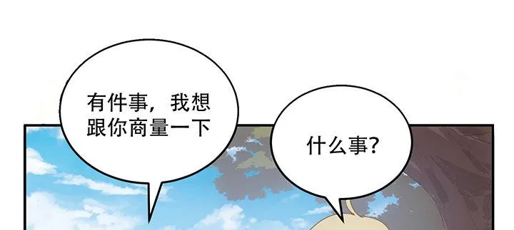 6话 皇女的骑士与宠物 第267页