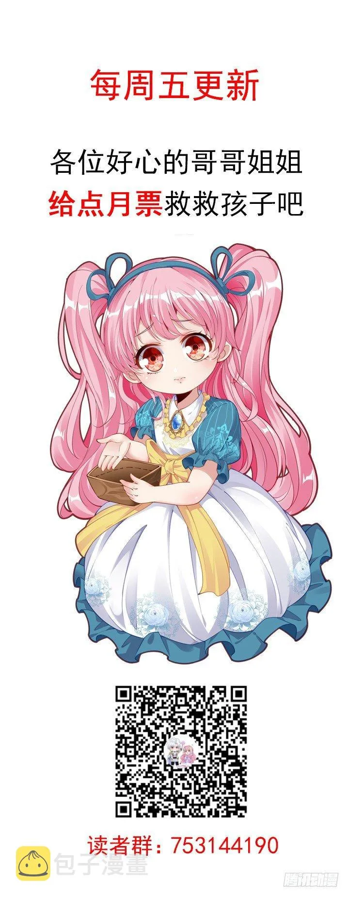 6话 皇女的骑士与宠物 第273页