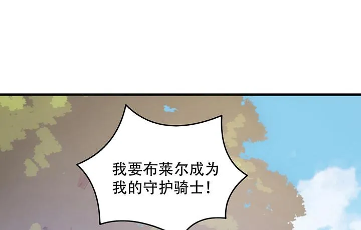 7话 我不可以学魔法？！ 第2页