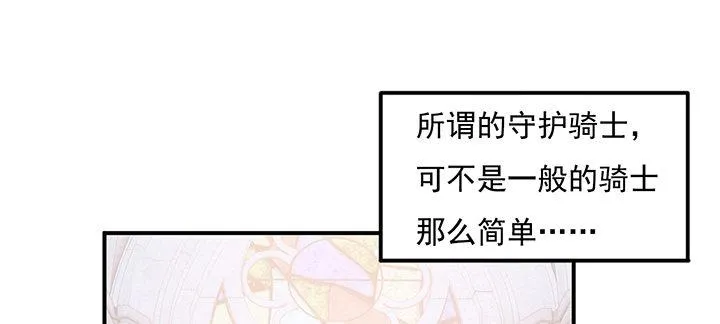 7话 我不可以学魔法？！ 第10页
