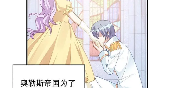 7话 我不可以学魔法？！ 第12页