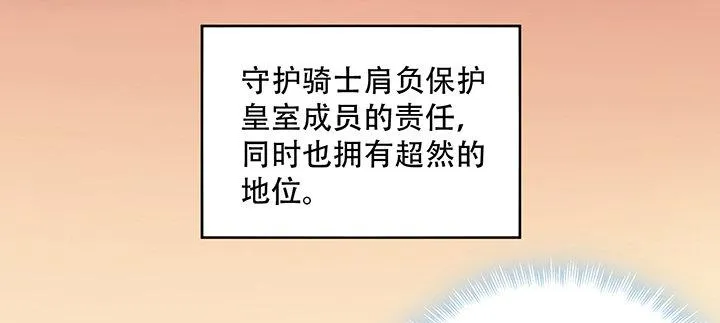 7话 我不可以学魔法？！ 第16页