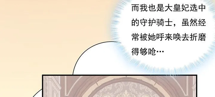 7话 我不可以学魔法？！ 第17页