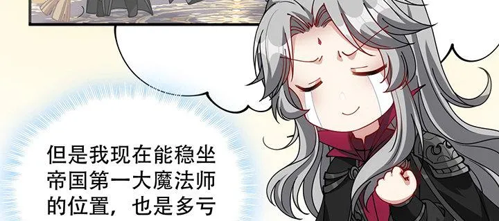 7话 我不可以学魔法？！ 第20页