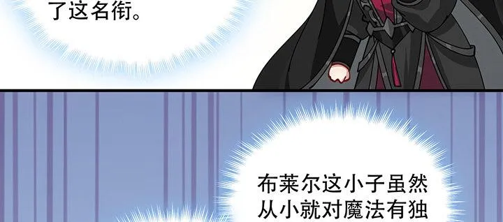 7话 我不可以学魔法？！ 第21页