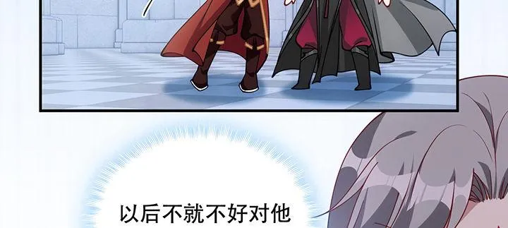 7话 我不可以学魔法？！ 第25页