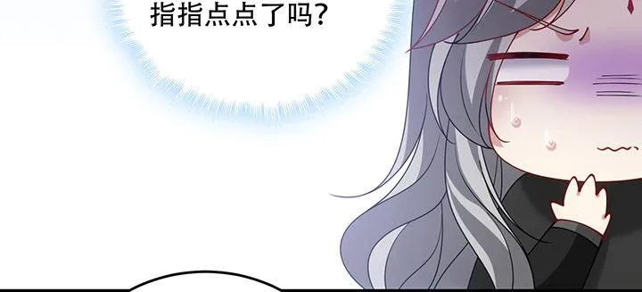 7话 我不可以学魔法？！ 第26页
