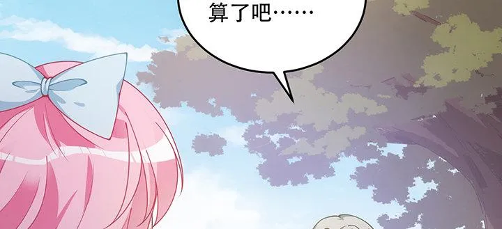 7话 我不可以学魔法？！ 第28页