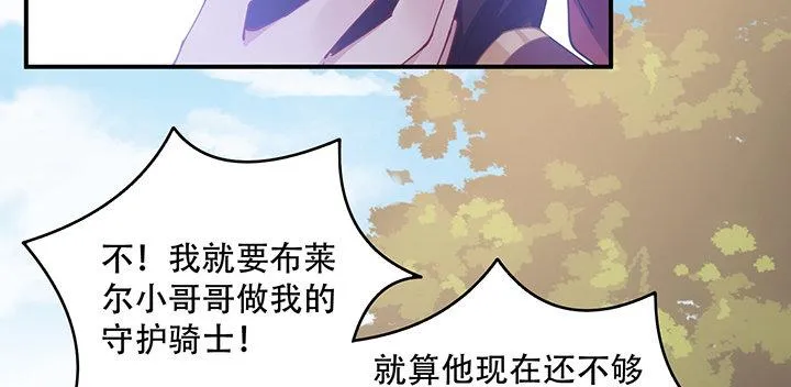 7话 我不可以学魔法？！ 第31页