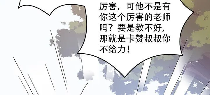 7话 我不可以学魔法？！ 第32页