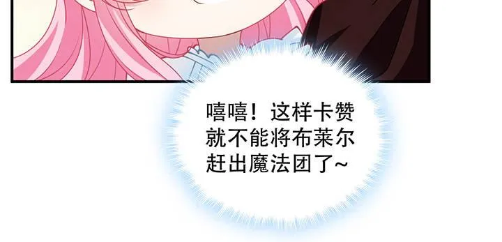 7话 我不可以学魔法？！ 第39页