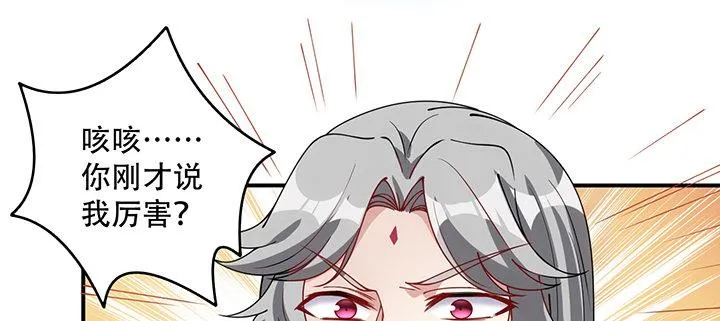 7话 我不可以学魔法？！ 第40页