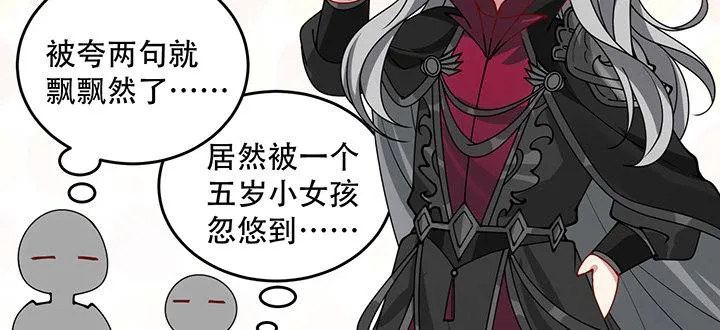 7话 我不可以学魔法？！ 第44页