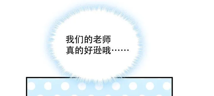 7话 我不可以学魔法？！ 第46页