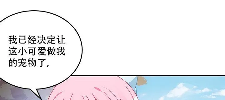 7话 我不可以学魔法？！ 第56页