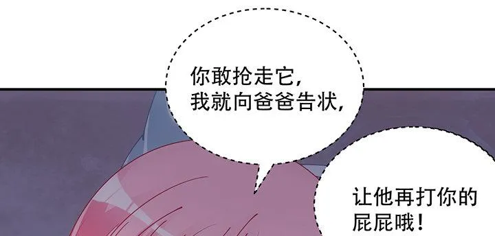 7话 我不可以学魔法？！ 第59页