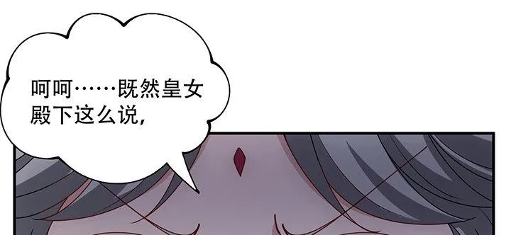 7话 我不可以学魔法？！ 第62页