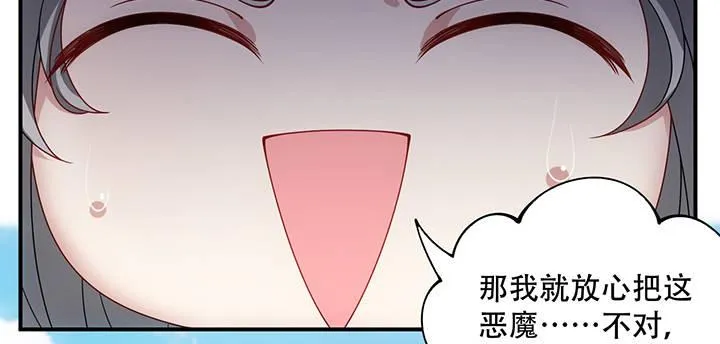 7话 我不可以学魔法？！ 第63页