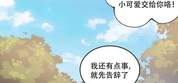 7话 我不可以学魔法？！ 第64页