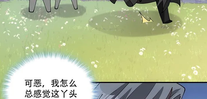 7话 我不可以学魔法？！ 第67页