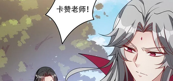 7话 我不可以学魔法？！ 第70页