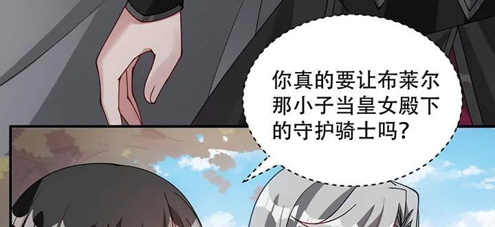 7话 我不可以学魔法？！ 第73页