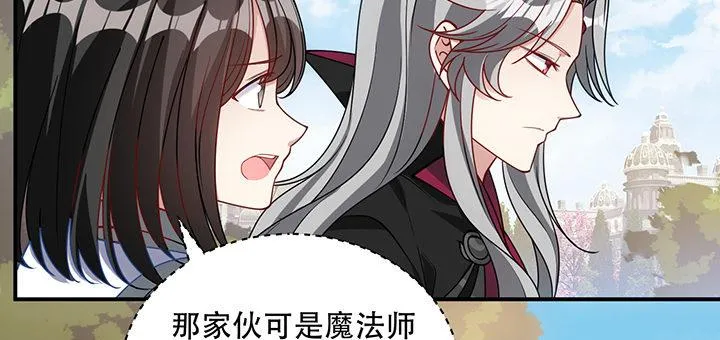 7话 我不可以学魔法？！ 第74页