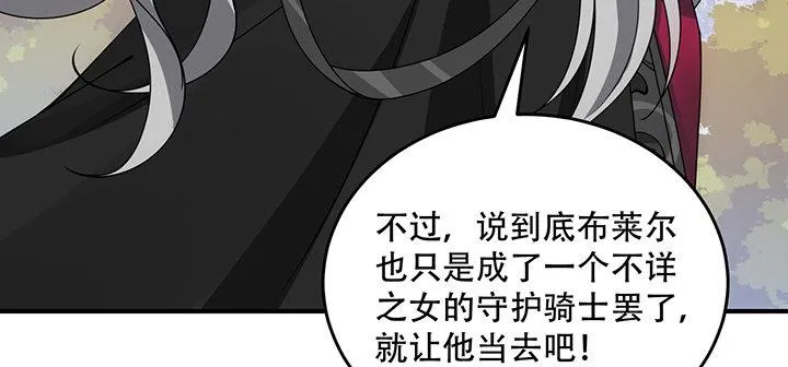 7话 我不可以学魔法？！ 第78页