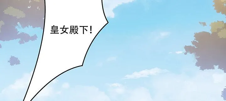 7话 我不可以学魔法？！ 第84页