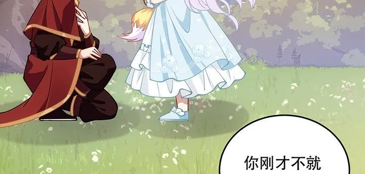 7话 我不可以学魔法？！ 第93页