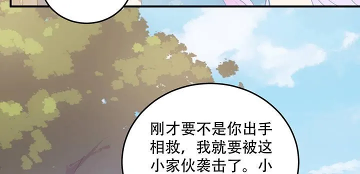 7话 我不可以学魔法？！ 第96页