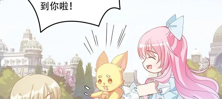 7话 我不可以学魔法？！ 第98页