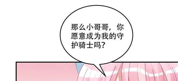 7话 我不可以学魔法？！ 第100页
