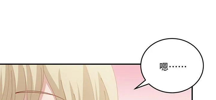 7话 我不可以学魔法？！ 第102页