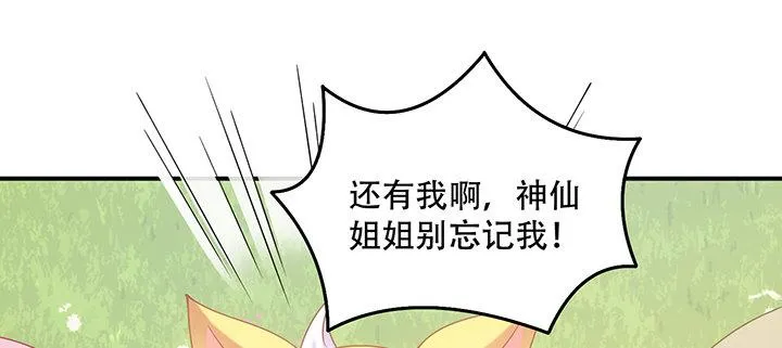 7话 我不可以学魔法？！ 第104页
