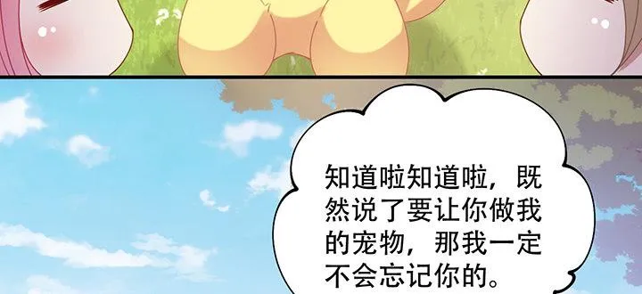 7话 我不可以学魔法？！ 第106页