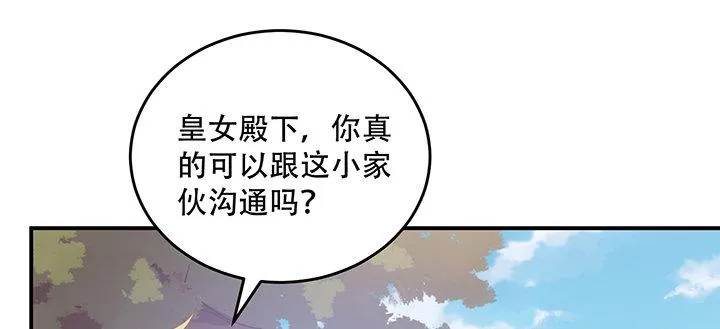 7话 我不可以学魔法？！ 第110页