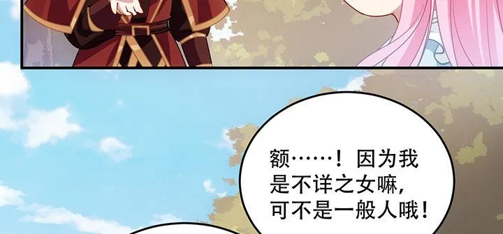 7话 我不可以学魔法？！ 第112页