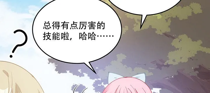 7话 我不可以学魔法？！ 第113页