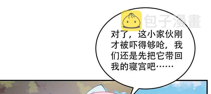 7话 我不可以学魔法？！ 第117页