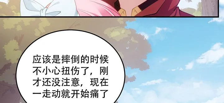 7话 我不可以学魔法？！ 第128页