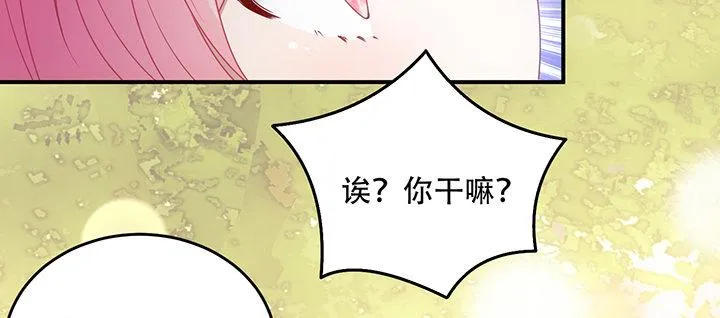 7话 我不可以学魔法？！ 第132页