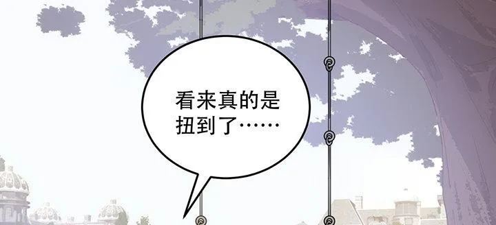 7话 我不可以学魔法？！ 第141页