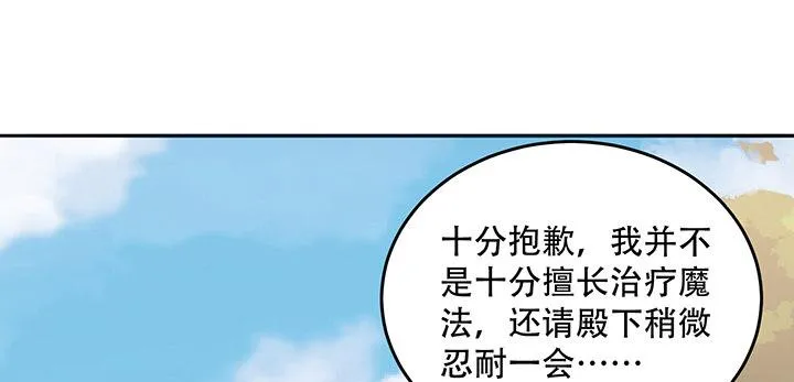 7话 我不可以学魔法？！ 第146页
