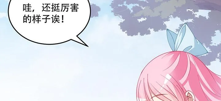 7话 我不可以学魔法？！ 第149页