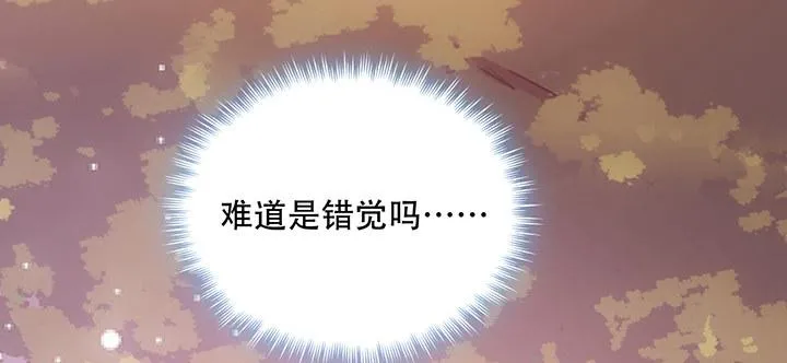 7话 我不可以学魔法？！ 第156页