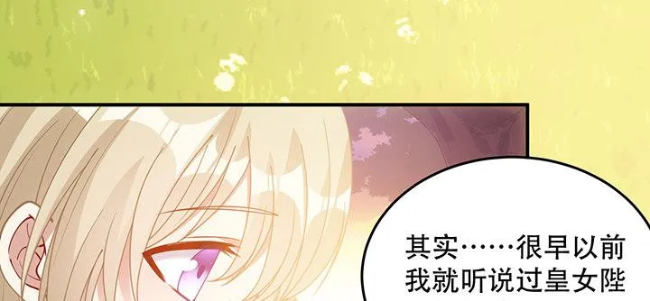 7话 我不可以学魔法？！ 第162页