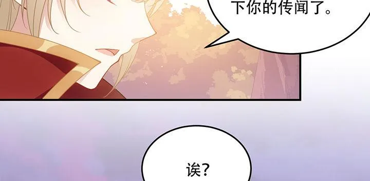 7话 我不可以学魔法？！ 第163页